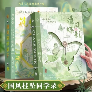 国潮古风同学录毕业纪念册女生高颜值小学生六年级2024新款活页ins风通讯录小众高级感diy毕业录初中男毕业本