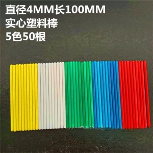 计数棒计数棍塑料实心50根5色100MM*4MM教学仪器