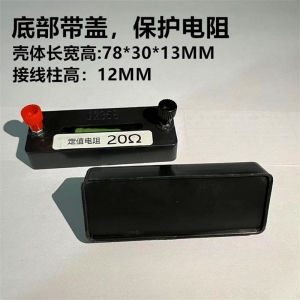 电阻圈绕线定值电阻5Ω10Ω15Ω20Ω教学仪器物理实验器材