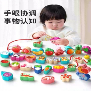 儿童早教幼儿园婴幼儿玩具串珠玩具益智积木宝宝3岁专注力聪明宝贝精细动作训练蒙氏教具