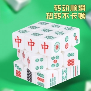 学校教学益智科教玩具三阶创意魔方3阶UV印顺滑礼品玩具
