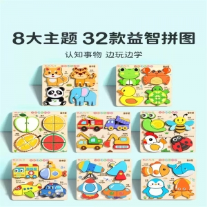 儿童立体拼图板木质蒙氏早教益智配对积木宝宝3岁男孩女幼儿玩具手眼协调事物认知