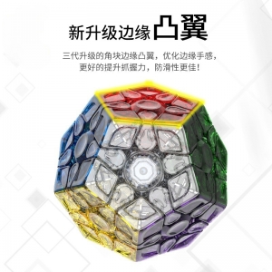 学校教学益智科教三阶五异形魔方透明十二面体13粒套装