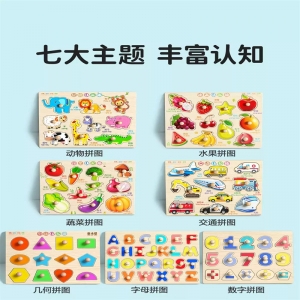 学校幼儿园蒙氏早教手抓板拼图嵌板幼儿童形状几何认知配对益智积木玩具锻炼手眼协调事物认知手部抓握