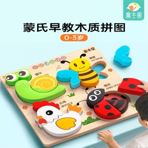 学校幼儿园蒙氏儿童宝宝早教拼图智力拼装积木玩具男孩女孩益智大颗粒立体拼板圆角打磨开发大脑