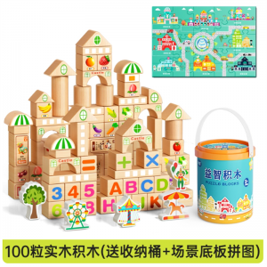 学校幼儿园积木益智拼装玩具儿童0到3到6岁启蒙氏动脑开发智力大颗粒男孩子女孩子多种形状创意拼搭