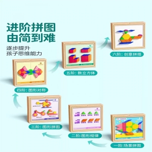 磁力拼图七巧板几何立体积木宝宝智力开发3岁6小学生益智儿童玩具全系列礼盒装全实木收纳盒无毛刺无异味