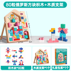 学校幼儿园俄罗斯方块积木拼图儿童拼装亲子互动创意拼搭3到6岁蒙氏早教思维训练益智玩具礼物实木材质安全无异味