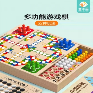 儿童飞行棋五子棋多合一跳棋围棋盘套装小学生益智多功能棋类玩具多款游戏棋盘安全无异味