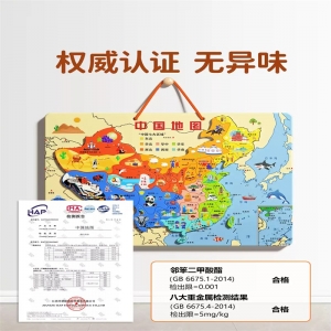 儿童中国地图磁力拼图挂墙男孩女孩识字早教3到6岁益智玩具生日礼物事物认知丰富认真