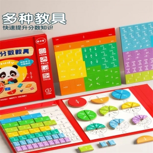 学校学生儿童益智教学磁性分数学习教具三四年级分数加减运算磁吸演示器小学数学换算盘