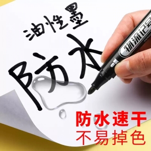 大容量油性记号笔黑色油墨防水速干不掉色粗头大头粗笔箱头快递物流专用彩色标记记好号不可擦快递不可加墨水