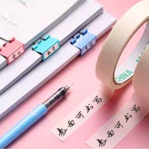 美纹纸胶带美术生专用水彩画用美文纸胶布皱纹胶纸无痕贴边水胶带喷漆遮蔽美缝用贴纸画画绘画不伤纸防水可撕