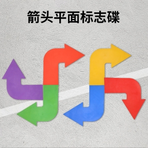 网排羽毛匹克球场地训练器材L型T型地标垫直行转角箭头平面标志碟