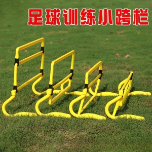 可自由调节多功能跨栏架 4种高度足球跨栏器材ABS跨栏敏捷栏架