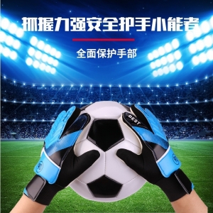 门将手套比赛训练儿童乳胶足球守门员手套手套