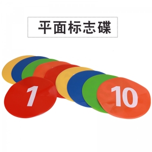 数字标志碟平面标志碟圆盘篮球训练器材套装数字1-10号地标垫