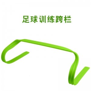 足球训练跨栏儿童小跨栏架敏捷栏障碍栏灵敏栏篮球训练器材