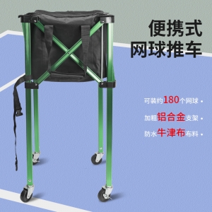 网球筐捡球筐收纳车便携式折叠推车带轮网球推车网球框教练网球车