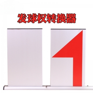 篮球比赛记录台器材犯规牌交替箭头全队犯规标志发球权指示转换器