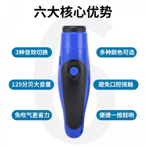 电子口哨篮球足球裁判教练训练三音效高分贝求生防狼电子哨子