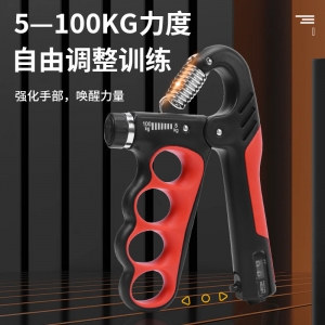 机械可调节计数握力器手部训练器手臂力量锻炼 手部康复训练健身