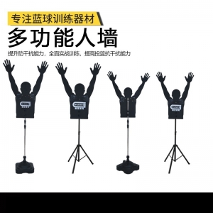 篮球训练器材篮球装备用品辅助器材假人防守篮球人墙干扰实战投篮