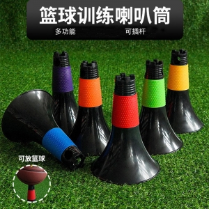 多功能喇叭筒篮球控球障碍物标志桶锥加厚型喇叭筒足球训练雪糕筒