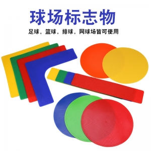 网球标志物直线转角地标垫平面标志碟标志线平面标志碟网球地标贴