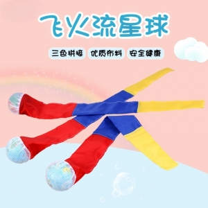 幼儿园感统训练彩带软球儿童趣味投掷玩具臂力锻炼彩带球软式器材