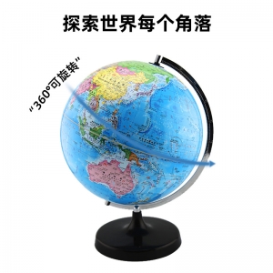 高清彩印地球仪30cm大号学生专用ar智能点读立体