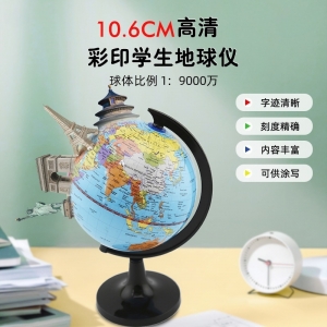 初高中地理地球仪儿童益智启蒙玩具小号摆件可擦洗高清