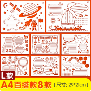 手抄报模板小学生a4绘画工具2020年读书海报神器端午镂空模版全套绘图半成品小报画画专用纸儿童素材diy套装
