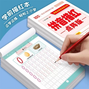 幼小衔接汉语拼音练字帖儿童幼儿园学前班控笔训练字帖大班田字格练字本写字入门初学者汉字描红本幼升小练习帖每一日一练600字贴