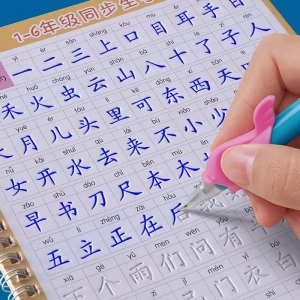 1-6年级凹槽练字帖小学生专用人教版一年级二年级三上册下册语文字帖每日一练四五六同步生字硬笔书法练字本儿童楷书入门写字