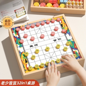 飞行棋儿童益智五子棋桌游版棋类大全多功能多合一棋盘玩具