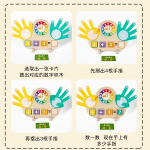 数字教具学习加减法青蛙时钟手指运算认知益智算数玩具