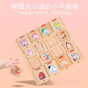 小动物找房子配对拼板锻炼抓握智力开发儿童启蒙益智趣味早教玩具