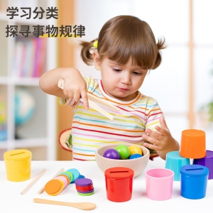儿童木质益智玩具颜色认知分类杯蒙氏儿童早教趣味球与杯颜色分类