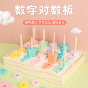 婴儿童数字形状对数板磁性对数板训练逻辑思维配数字认知益智玩具