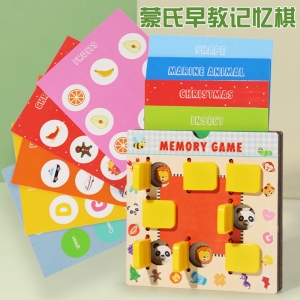 儿童记忆翻翻棋逻辑思维训练智力开发幼儿益智早教玩具3-6岁