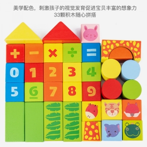 木制34块数字动物积木男女宝宝2-3-4-6岁儿童早教益智力开发玩具