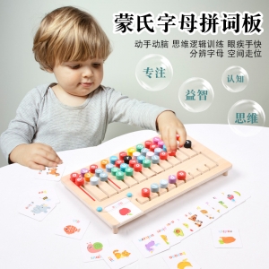 儿童木质走位字母拼单词宝宝逻辑思维训练早教益智玩具