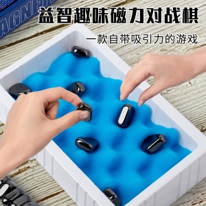 儿童磁力效应棋思维训练亲子互动桌面游戏效应棋启蒙益智早教玩具