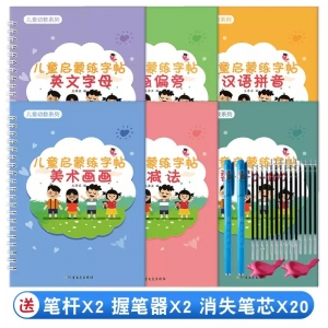 儿童数字字帖学前班启蒙初学者凹槽练字帖小学生数字练习描红本幼儿练字入门宝宝学写字本幼儿园小班练字中大班儿童写字练习本