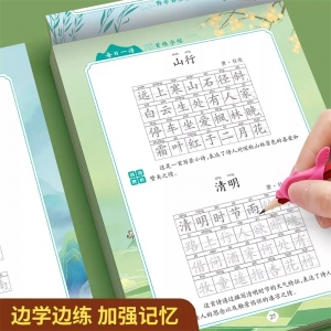 小学语文每日古诗练字帖扩句练习看图写话一二三四五六年级必背75首80首古诗词一年级古诗词字帖儿童初学者楷书课本同步硬笔练字