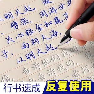 字帖高中生成人行书行楷练字神器凹槽速成练字帖成年手写女生字体漂亮大学生男霸气草书钢笔硬笔书法练字本初中初学者练习写字连笔