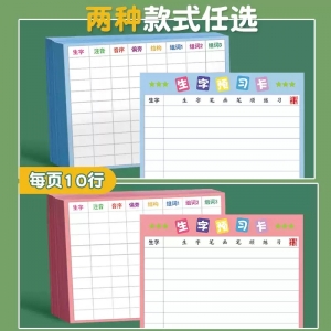 凹槽练字帖可消练字笔芯自动消失笔芯无痕复写笔消字笔退色笔褪色笔芯儿童专用小学生书法消失笔