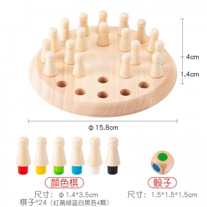 木质颜色记忆棋儿童记忆力训练益智玩具 亲子互动玩具