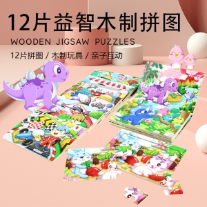 木制12片平面拼图 幼儿童益智玩具早教卡通动物认知逻辑思维拼板